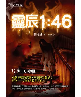 書封 靈辰1：46