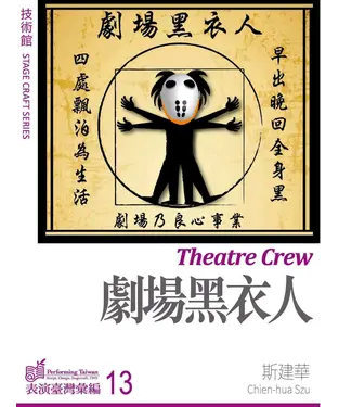書封 劇場黑衣人【有聲】